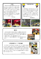 HP用　学園だより　５月号.pdfの3ページ目のサムネイル