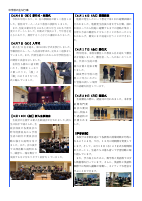 HP用　学園だより　５月号.pdfの4ページ目のサムネイル