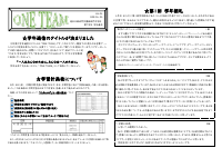 ７学年　学年通信 Vol.04.pdfの1ページ目のサムネイル