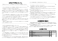 ７学年　学年通信 Vol.04.pdfの2ページ目のサムネイル