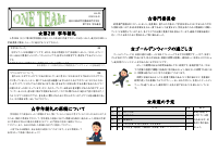 ７学年　学年通信 Vol.05.pdfの1ページ目のサムネイル