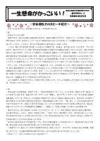 学年通信３号0425.pdfの1ページ目のサムネイル