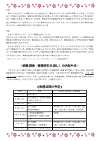 学年通信３号0425.pdfの2ページ目のサムネイル