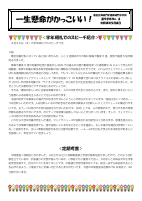 学年通信４号0508.pdfの1ページ目のサムネイル