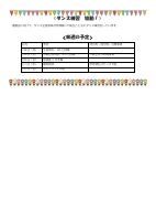 学年通信５号0515.pdfの2ページ目のサムネイル