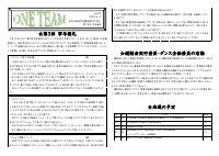 ７学年　学年通信 Vol.07.pdfの1ページ目のサムネイル