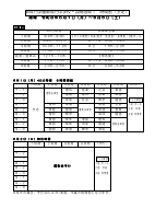 学校公開週間時間割（１）.pdfの1ページ目のサムネイル