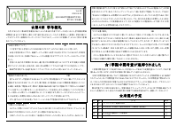７学年　学年通信 Vol.08.pdfの1ページ目のサムネイル