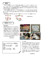 学園だより6月号 (HP用）.pdfの3ページ目のサムネイル