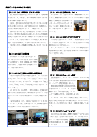学園だより6月号 (HP用）.pdfの4ページ目のサムネイル