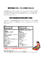 学年通信（８学年） Vol_7.pdfの2ページ目のサムネイル