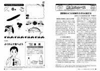 給食だより6月.pdfの1ページ目のサムネイル