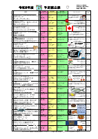 令和8年6月予定献立表.pdfの1ページ目のサムネイル