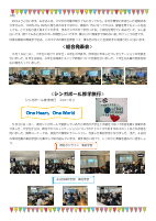 学年通信６号0522.pdfの2ページ目のサムネイル