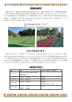 学年通信６号0522.pdfの3ページ目のサムネイル