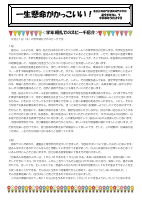 学年通信７号0529.pdfの1ページ目のサムネイル