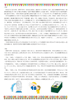 学年通信７号0529.pdfの2ページ目のサムネイル