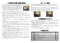７学年　学年通信 Vol.09.pdfの2ページ目のサムネイル
