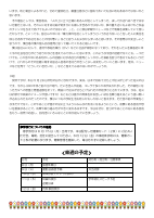 学年通信８号0605.pdfの2ページ目のサムネイル