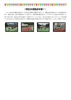 学年通信８号0605.pdfの3ページ目のサムネイル