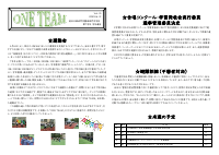 ７学年　学年通信 Vol.10.pdfの1ページ目のサムネイル