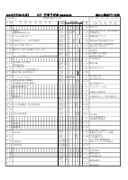 ９月行事予定表（保護者配布用）.pdfの1ページ目のサムネイル