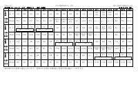 R８　学校公開授業予定表.pdfの1ページ目のサムネイル