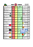 令和8年度7月予定献立表.pdfの1ページ目のサムネイル