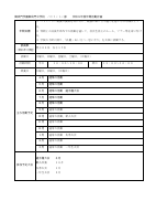 4【バドミントン部】年間活動計画.pdfの1ページ目のサムネイル