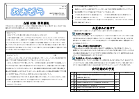 ９年 学年通信 Vol.14.pdfの1ページ目のサムネイル