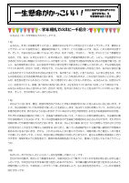 学年通信９号0612.pdfの1ページ目のサムネイル