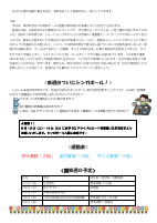 学年通信９号0612.pdfの2ページ目のサムネイル