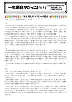 学年通信10号0626.pdfの1ページ目のサムネイル