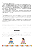 学年通信10号0626.pdfの2ページ目のサムネイル