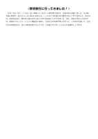 学年通信10号0626.pdfの3ページ目のサムネイル
