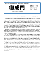 学園だより7月号(HP用）.pdfの1ページ目のサムネイル