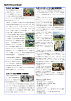学園だより7月号(HP用）.pdfの4ページ目のサムネイル