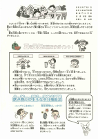 ７月給食だより.pdfの1ページ目のサムネイル
