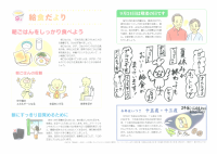 給食だより9月.pdfの1ページ目のサムネイル