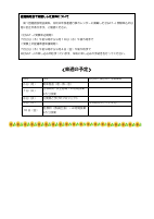 学年通信11号0703.pdfの2ページ目のサムネイル