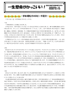 学年通信12号0717.pdfの1ページ目のサムネイル