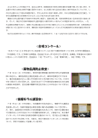 学年通信12号0717.pdfの2ページ目のサムネイル