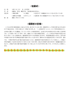 学年通信12号0717.pdfの3ページ目のサムネイル