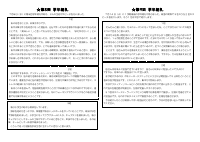 ７学年　学年通信 Vol.12　07.15発行.pdfの2ページ目のサムネイル