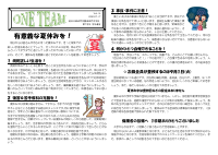 ７学年　学年通信 Vol.14　07.17発行.pdfの1ページ目のサムネイル