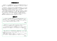 ７学年　学年通信 Vol.14　07.17発行.pdfの2ページ目のサムネイル