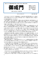 HP用　学園だより９月号.pdfの1ページ目のサムネイル