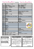 HP用　学園だより９月号.pdfの2ページ目のサムネイル