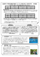 HP用　学園だより９月号.pdfの3ページ目のサムネイル