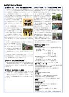 HP用　学園だより９月号.pdfの4ページ目のサムネイル